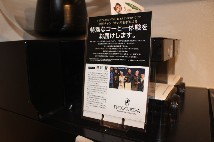 WORLD BREWERS CUPを制した世界チャンピオン粕谷哲さんのコーヒー